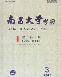 南昌大学学报(理科版)