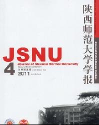 陕西师范大学学报(自然科学版)