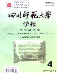 四川师范大学学报(自然科学版)