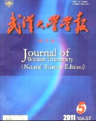 武汉大学学报(理学版)