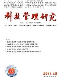 科技管理研究