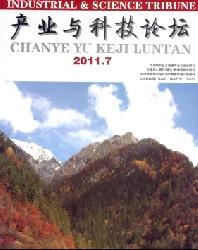 产业与科技论坛
