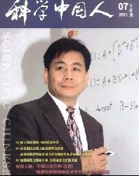 科学中国人