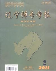 辽宁师专学报(自然科学版)