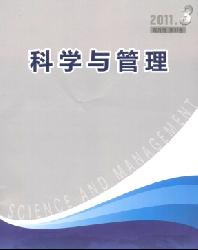 科学与管理