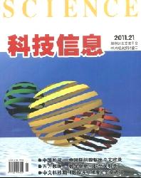 科技信息