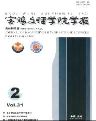 宝鸡文理学院学报(自然科学版)