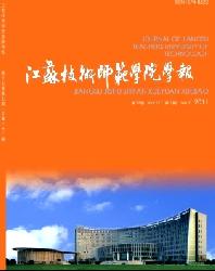 江苏技术师范学院学报