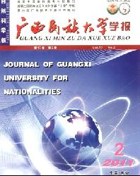 广西民族大学学报(自然科学版)