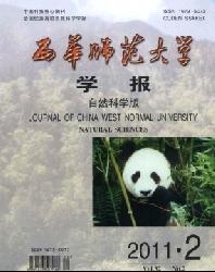 西华师范大学学报(自然科学版)