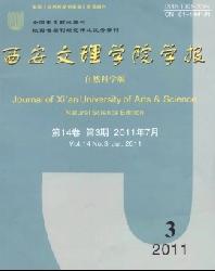 西安文理学院学报(自然科学版)