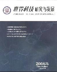 世界科技研究与发展