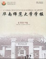 华南师范大学学报(自然科学版)