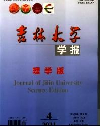 吉林大学学报(理学版)