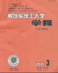 解放军理工大学学报(自然科学版)