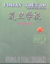 复旦学报(自然科学版)