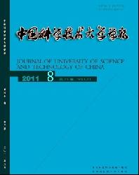 中国科学技术大学学报