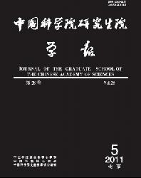 中国科学院研究生院学报