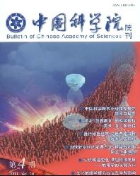 中国科学院院刊