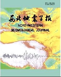 西北地震学报