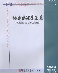 地球物理学进展