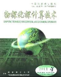 物探化探计算技术