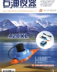 石油仪器