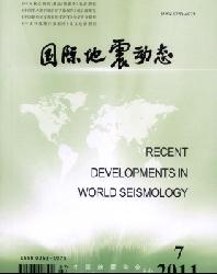 国际地震动态
