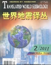 世界地震译丛