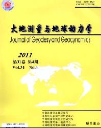 大地测量与地球动力学