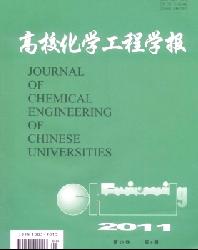 高校化学工程学报