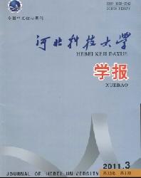 河北科技大学学报
