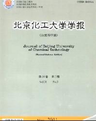 北京化工大学学报(自然科学版)