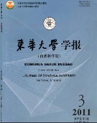 东华大学学报(自然科学版)