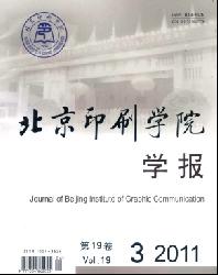 北京印刷学院学报