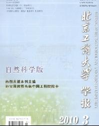 北京工商大学学报(自然科学版)