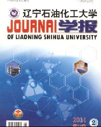 辽宁石油化工大学学报