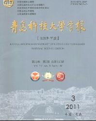 青岛科技大学学报(自然科学版)