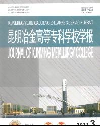 昆明冶金高等专科学校学报