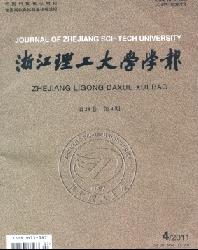浙江理工大学学报