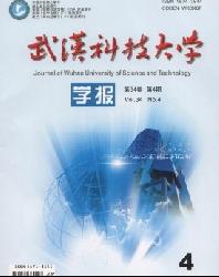 武汉科技大学学报
