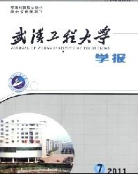 武汉工程大学学报