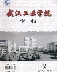 武汉工业学院学报