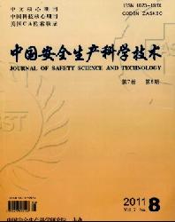 中国安全生产科学技术