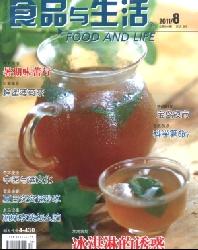 食品与生活