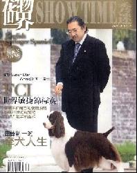 宠物世界(秀迷)