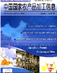 农村实用工程技术(绿色食品)