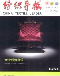 纺织导报