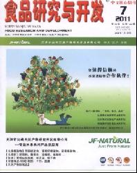 食品研究与开发