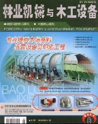 林业机械与木工设备